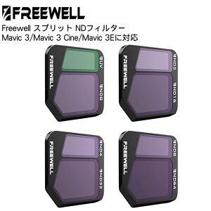 y10/14`17聚P10{Izy݌ɏzFreewell Xvbg NDtB^[ Mavic 3/Mavic 3 Cine/Mavic 3EɑΉ (Mavic 3 Classic/Mavic 3 Pro/Mavic 3 Pro Cineɂ͑ΉĂ܂)