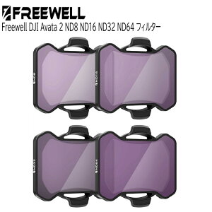 Freewell DJI Avata 2 ND tB^[ 4 pbNp NDtB^[ ND8 ND16 ND32 ND64 ՌY Vb^[Xs[h (NDtB^[)  Ki FW-DAV2-STD
