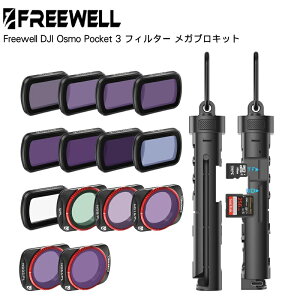 Freewell DJI Osmo Pocket 3 tB^[ KvLbg