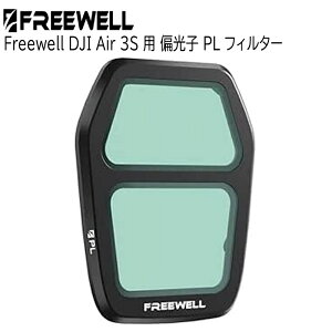 Freewell DJI Air 3S�p �Ό��q PL �t�B���^�[ �������� �������K�i FW-A3S-PL