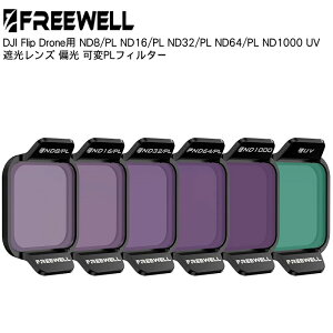 Freewell DJI Flip Dronep ND8/PL ND16/PL ND32/PL ND64/PL ND1000 UV ՌY Ό PLtB^[ Vb^[Xs[h ʂ̉ (NDtB^[/PLtB^[)  Ki FW-DFL-BRG
