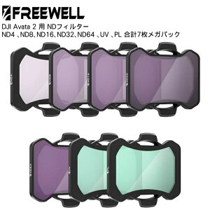 Freewell DJI Avata 2 p NDtB^[ ND4 AND8AND16AND32AND64 AUV APL v7KpbN ՌY Ό PLtB^[ Vb^[Xs[h ʂ̉ (MegapbN)  K