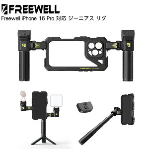 Freewell iPhone 16 Pro �Ή� �W�[�j�A�X ���O Genius Rig 360° ��] �X�^�r���C�U�[ ���B��_ �O�r �����[�g�R���g���[�� �������� �������K�i FW-IP16P-GVK