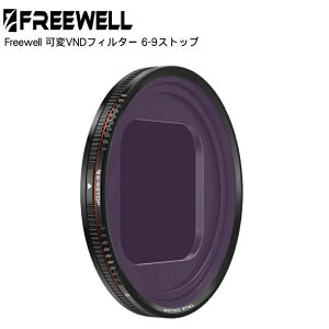 Freewell Sherpa ��VND�t�B���^�[ 6-9Stop iPhone�V���[�Y�p 13/14/15�ɑΉ� Sherpa�P�[�X�ƌ݊������� �������� �������K�i FW-SH-VND6-9