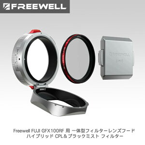 y9/18`24聚P10{IzFreewell FUJI GFX100RF p ̌^tB^[Yt[h nCubh CPLubN~Xg tB^[ Vo[  Ki FW-GFX100RF-RLH-S