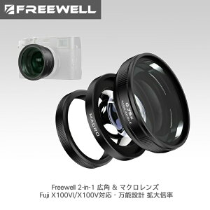 Freewell 2-in-1 Lp & }NY Fuji X100VI/X100VΉ - \݌v g{ (ubN)  Ki FW-FU-XMWA-B