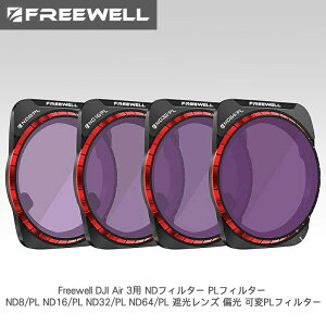 Freewell DJI Air 3p NDtB^[ PLtB^[ ND8/PL ND16/PL ND32/PL ND64/PL ՌY Ό PLtB^[ Vb^[Xs[h ʂ̉  Ki FW-A3-BRG