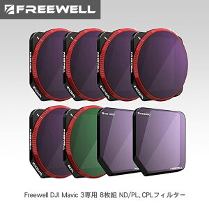 y10/14`17聚P10{Izy݌ɏzFreewell DJI Mavic 3p 8g ND/PLACPLtB^[ SVΉ ԘI Ki