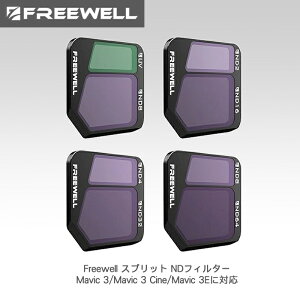y݌ɏzFreewell Xvbg NDtB^[ Mavic 3/Mavic 3 Cine/Mavic 3EɑΉ (Mavic 3 Classic/Mavic 3 Pro/Mavic 3 Pro Cineɂ͑ΉĂ܂)