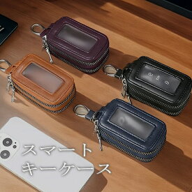 【8/4~8/11限定★P10倍！】キーケース メンズ レディース スマートキー対応 2個収納 軽量 コンパクト ギフト プレゼント 小銭入れ付き ダブルファスナー クリア窓 カラビナ付き くすみカラー 鍵入れ キー ケース keycase スマートキーケース レザーキーケース 送料無料