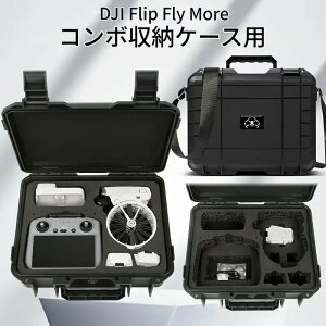 DJI Flip p h[P[Xی [ n[hP[X hEhEϋvPPf eʃtH[CT[gth[ANZT[p ^ \ X[cP[X (P[X̂)