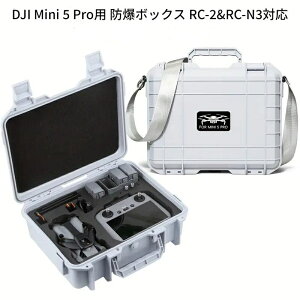 DJI Mini 5 Pro p ی [ P[X - DJI RC 2/RC N3 hEhEϋvPPfށAeʃtH[CT[gth[ANZT[p - ^ \ X[cP[X ubN white (P[X