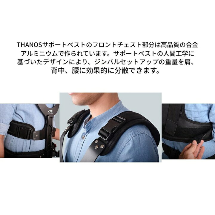 楽天市場】DF DIGITALFOTO THANOS ジンバルサポートベスト アーム 