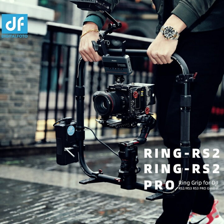 楽天市場】DF DIGITALFOTO DJI RS4PRO / RS4 / RS3PRO / RS3 / RS2 