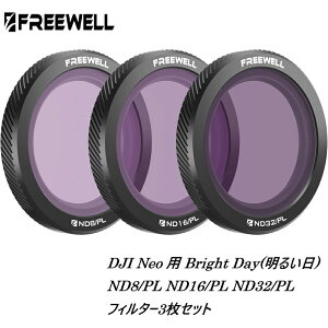 Freewell DJI Neo CtB^[ DJI Neo Bright Day(邢)p 3pbN ND8/PL ND16/PL ND32/PL nCubh Neop OAጸƃCgRg[  Ki FW-NE-BRG