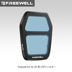 �y10/14~18�����聚P10�{�zFreewell DJI Air 3S�p LPR�t�B���^�[ �Ή����Q�ጸ�t�B���^�[ - ���Q���ŏ����ɗ}���A�N���ŏڍׂȖ��̎ʐ^�B�e �������� �������K�i FW-A3S-LPR