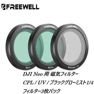 Freewell DJI Neop CtB^[ CPLAUVAubNO[~Xg1/4tB^[3pbN - N₩ȐFANX^NeBAf̂悤Ȍʂ  Ki FW-NE-ESS