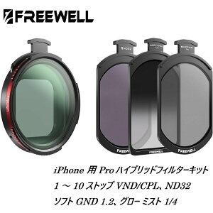 Freewell Pro �n�C�u���b�h���C�t�B���^�[ 1~10�X�g�b�v��ND/CPL ND32�t���A�\�t�g�O���f�[�V����1.2�A�u���b�N�O���[�~�X�g Freewell iPhone�P�[�X&�P�[�W�Ή� �������� �������K�i