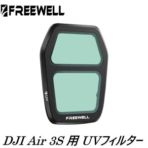 Freewell DJI Air 3SpUVtB^[ - Yی삵AƖŉ摜̑N߂܂  Ki FW-A3S-UV