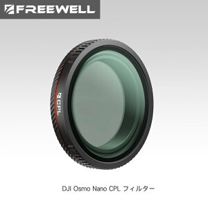 y11/20-27܂ŁP10{IzFreewell DJI Osmo Nano CPL tB^[