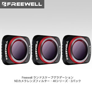 yyVX[p[SALE66%OFFzFreewell hXP[vOf[VNDJYtB^[ - 4KV[Y - 3pbN ND8-GR, ND16-4, ND32-8 Mavic Air 2h[ɑΉ