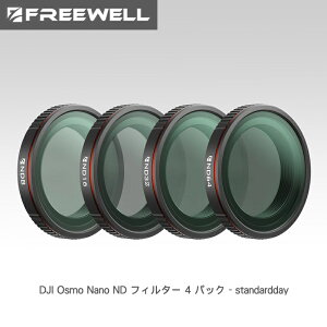 �y2/1���聚P10�{�I�zFreewell�@DJI Osmo Nano ND �t�B���^�[ 4 �p�b�N - standardday �������� �������K�i