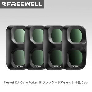 Freewell DJI Osmo Pocket 4P �X�^���_�[�h�f�C�L�b�g 4�p�b�N�@FW-OP4P-STD