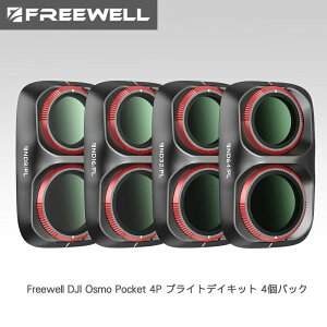 Freewell DJI Osmo Pocket 4P �u���C�g�f�C�L�b�g 4�p�b�N�@FW-OP4P-BRG
