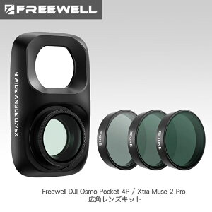 Freewell�@DJI Osmo Pocket 4P / Xtra Muse 2 Pro �L�p�����Y�L�b�g�@FW-OP4P-WAKIT