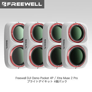 Freewell�@DJI Osmo Pocket 4P / Xtra Muse 2 Pro �u���C�g�f�C�L�b�g 4�p�b�N�@FW-OP4PW-BRG