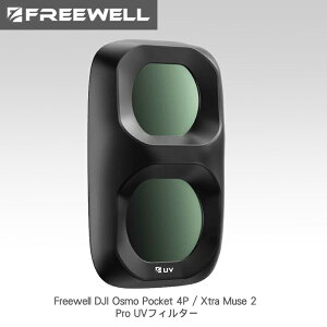 Freewell�@DJI Osmo Pocket 4P / Xtra Muse 2 Pro UV�t�B���^�[�@FW-OP4P-UV