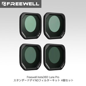 Freewell�@Insta360 Luna Pro �X�^���_�[�h�f�CND�t�B���^�[�L�b�g 4�Z�b�g�@FW-LUNP-STD