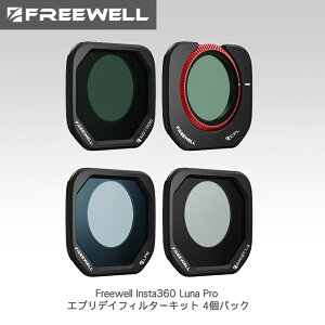 Freewell�@Insta360 Luna Pro �G�u���f�C�t�B���^�[�L�b�g 4�p�b�N�@FW-LUNP-EDY