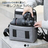 デジタル一眼レフ カメラバッグ ハンドバッグ ナイロン ショルダーバッグ カメラケース ソニー ニコン キ…