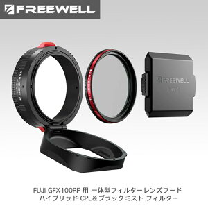 Freewell FUJI GFX100RF p ̌^tB^[Yt[h nCubh CPLubN~Xg tB^[ ubN  Ki FW-GFX100RF-RLH-B