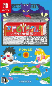 新品【任天堂】Nintendo Switch RPGタイム！～ライトの伝説～［Switch版］