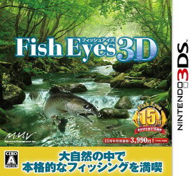 新品【任天堂】ニンテンドー3DS フィッシュアイズ 3D