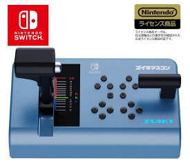 【新品】 ズイキマスコン for Nintendo Switch BLUE［電車でGO！！・鉄道にっぽん対応］