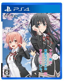 新品【PS4】 やはりゲームでも俺の青春ラブコメはまちがっている。完［PS4版］