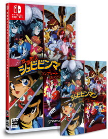 新品 Nintendo Switch 改造町人シュビビンマン コンプリート コレクション［Switch版］