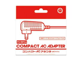 【新品】 (FC/SFC用)コンパクト ACアダプタ ホワイト
