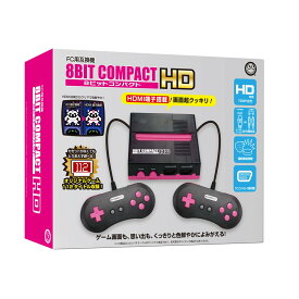 【新品】 【FC互換機】8ビットコンパクト HD