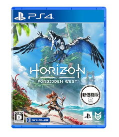 新品【PS4】 Horizon Forbidden West (新価格)