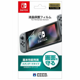 【新品】 液晶保護フィルム for Nintendo Switch