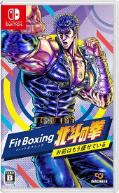 新品【任天堂】Nintendo Switch Fit Boxing 北斗の拳 お前はもう痩せている
