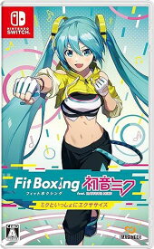 新品【任天堂】Nintendo Switch Fit Boxing feat. 初音ミク ‐ミクといっしょにエクササイズ‐