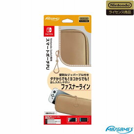 【新品】 Nintendo Switch専用スマートポーチPU　モカ