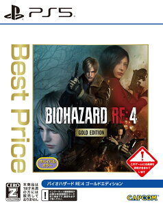 �����[���֔����� �V�i�yPS5�z �o�C�I�n�U�[�h RE:4 GOLD EDITION Best Price
