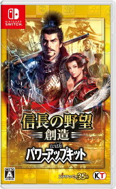 新品【任天堂】Nintendo Switch 信長の野望・創造 with パワーアップキット