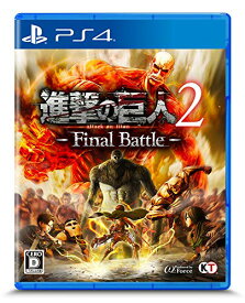 新品【PS4】 進撃の巨人2-Final Battle- [PS4版]